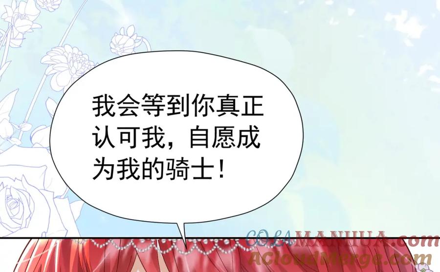 《我向死敌告白了》第15话 怎么，让你疯狂心动了？ 第141页