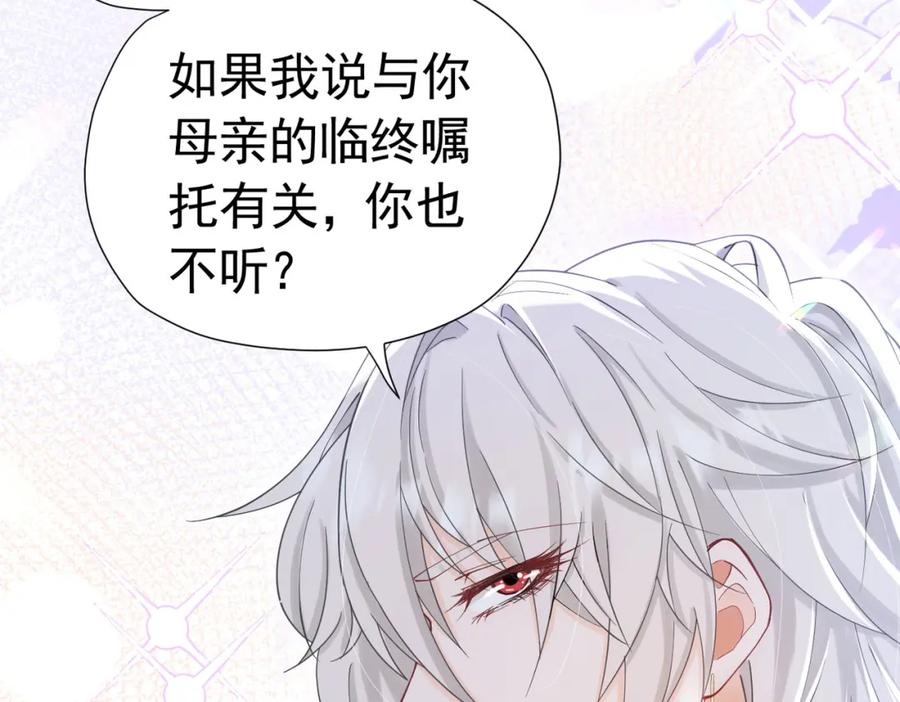 《我向死敌告白了》第15话 怎么，让你疯狂心动了？ 第44页
