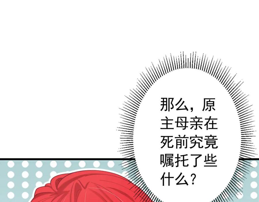 《我向死敌告白了》第15话 怎么，让你疯狂心动了？ 第54页