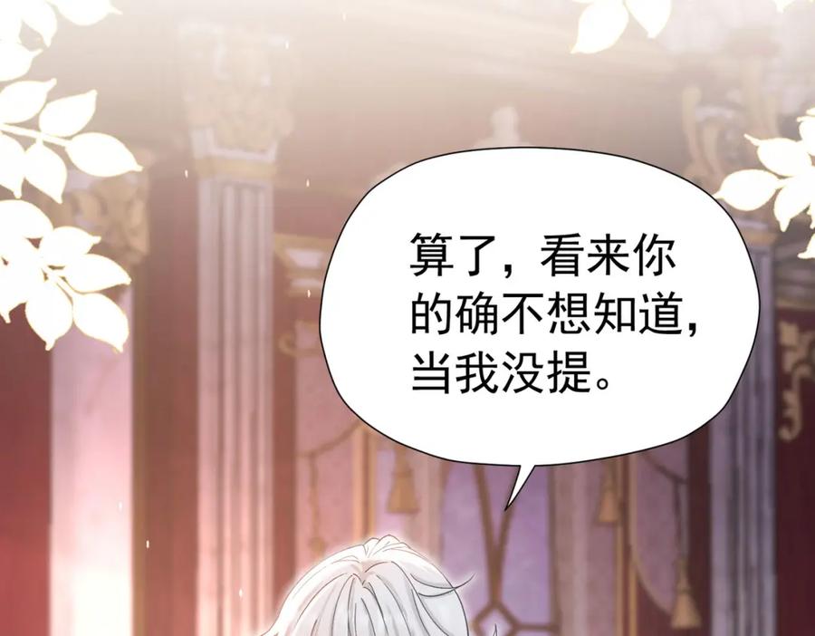 《我向死敌告白了》第15话 怎么，让你疯狂心动了？ 第58页