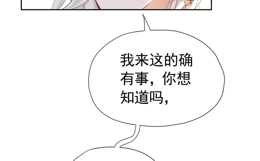 《我向死敌告白了》第15话 怎么，让你疯狂心动了？ 第39页