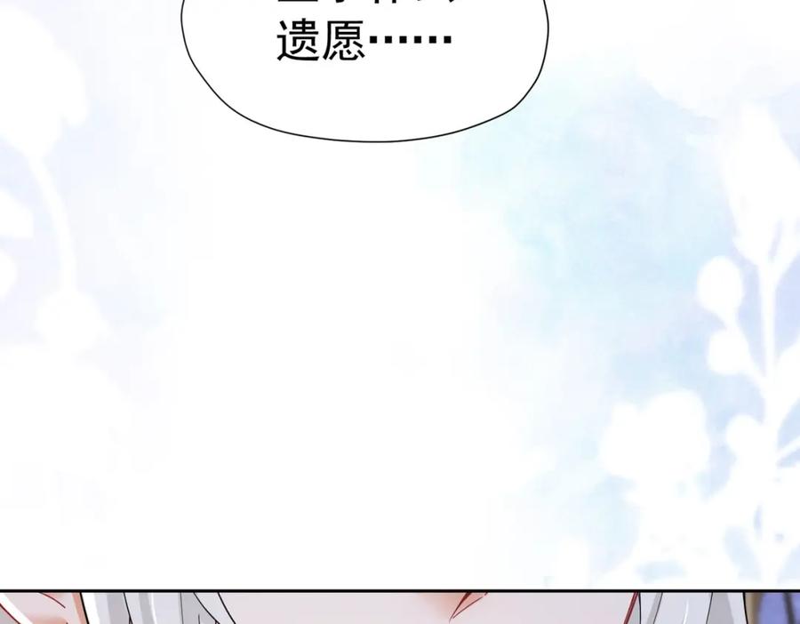 《我向死敌告白了》第15话 怎么，让你疯狂心动了？ 第72页