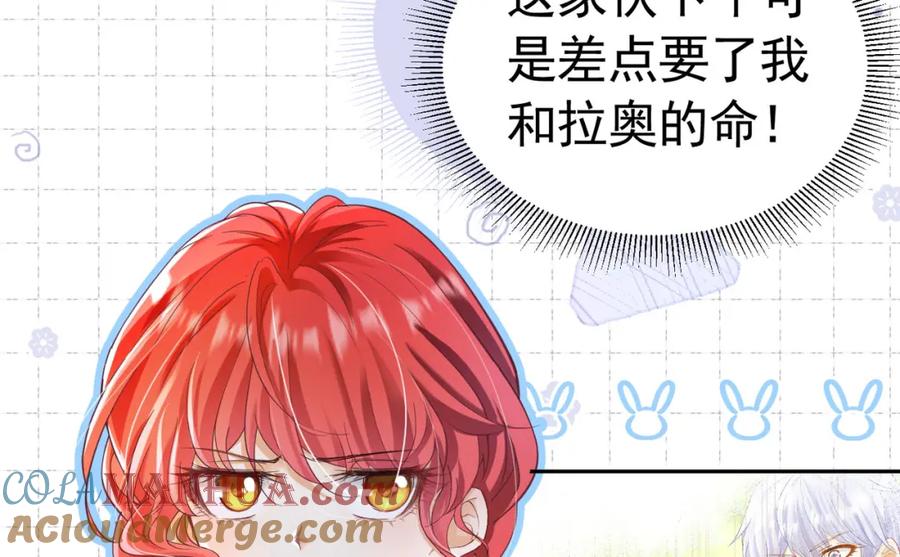 《我向死敌告白了》第15话 怎么，让你疯狂心动了？ 第25页