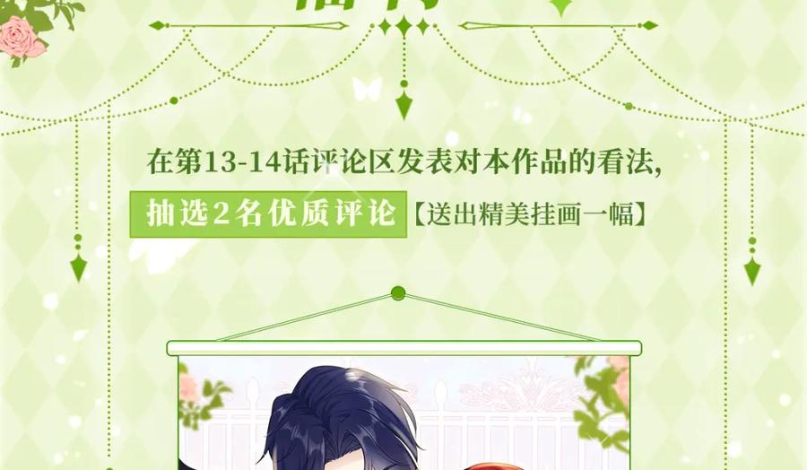 《我向死敌告白了》第15话 怎么，让你疯狂心动了？ 第246页