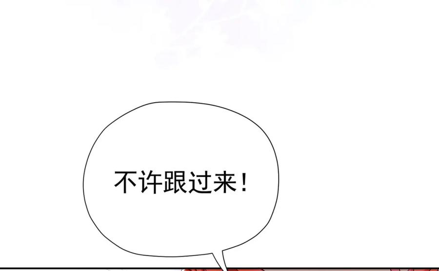 《我向死敌告白了》第15话 怎么，让你疯狂心动了？ 第220页