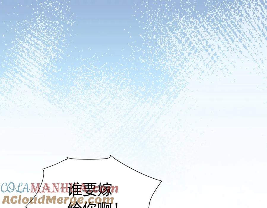 《我向死敌告白了》第15话 怎么，让你疯狂心动了？ 第213页