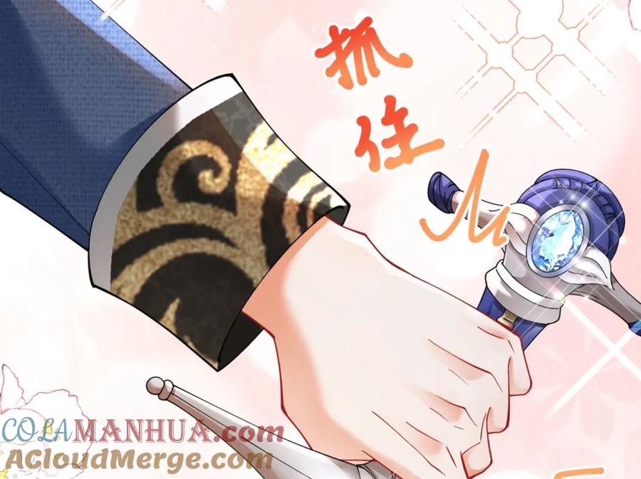 《我向死敌告白了》第15话 怎么，让你疯狂心动了？ 第157页