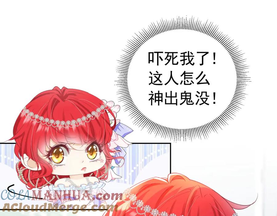 《我向死敌告白了》第15话 怎么，让你疯狂心动了？ 第185页
