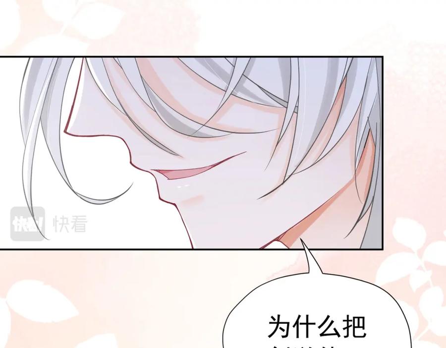 《我向死敌告白了》第15话 怎么，让你疯狂心动了？ 第176页