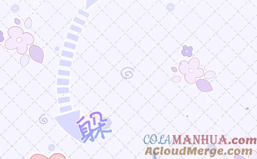 《我向死敌告白了》第15话 怎么，让你疯狂心动了？ 第41页