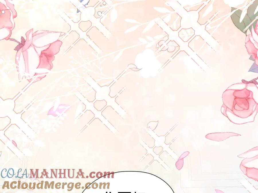 《我向死敌告白了》第15话 怎么，让你疯狂心动了？ 第125页