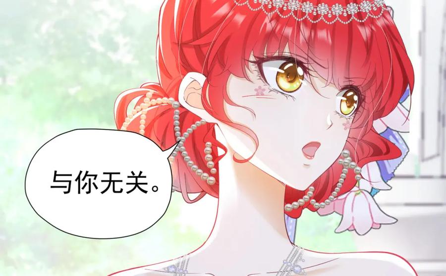 《我向死敌告白了》第15话 怎么，让你疯狂心动了？ 第186页