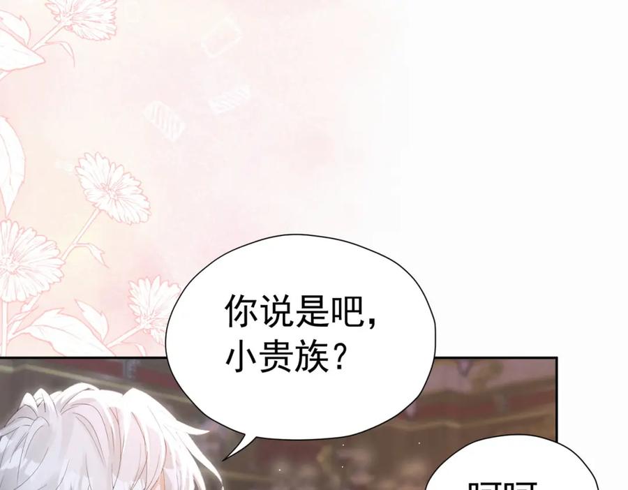 《我向死敌告白了》第15话 怎么，让你疯狂心动了？ 第12页