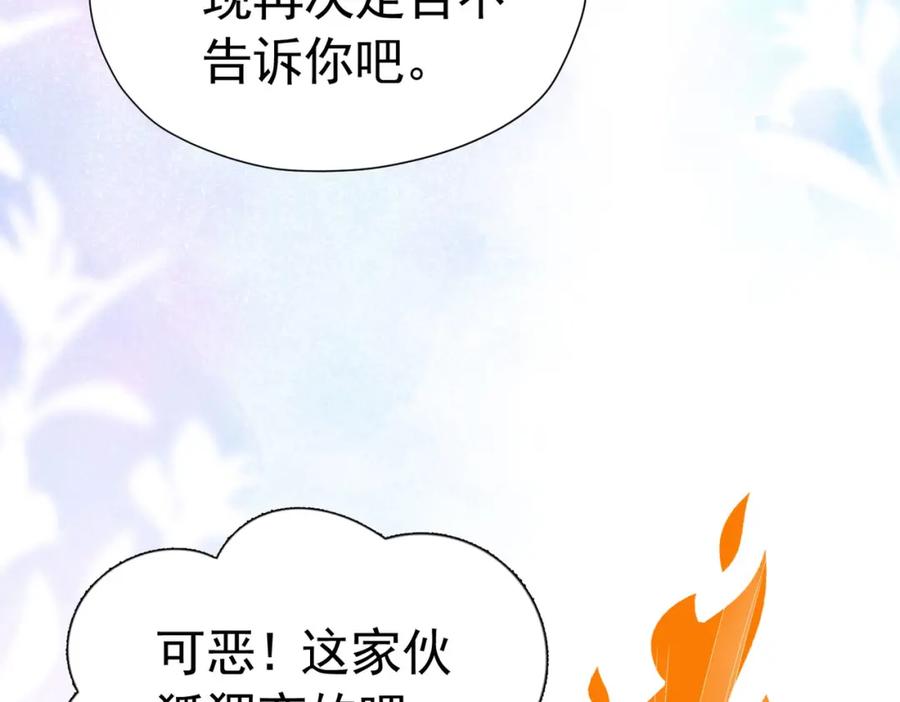 《我向死敌告白了》第15话 怎么，让你疯狂心动了？ 第74页