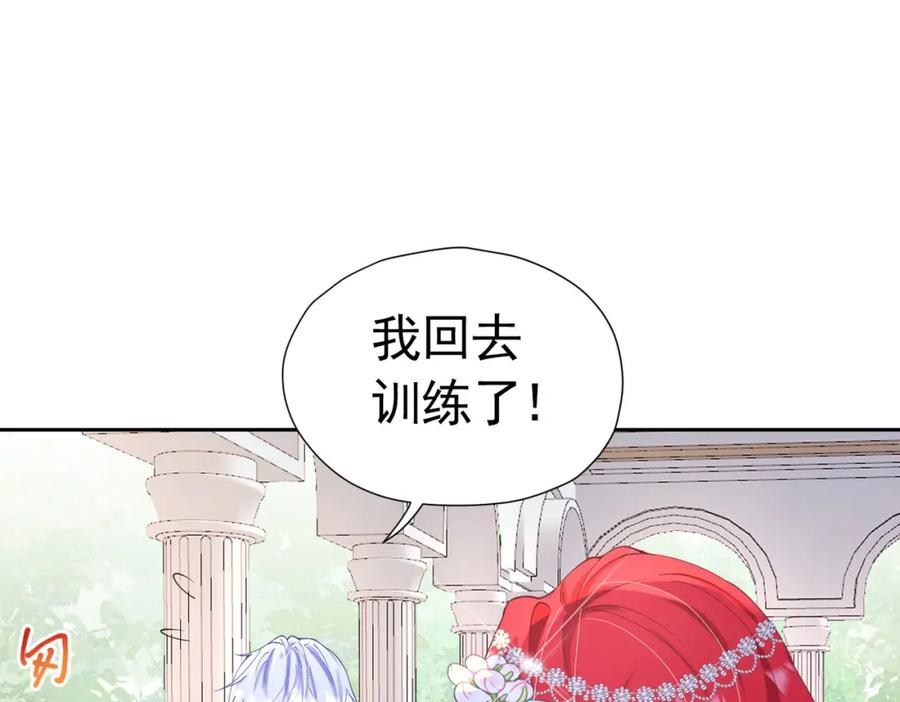 《我向死敌告白了》第15话 怎么，让你疯狂心动了？ 第164页
