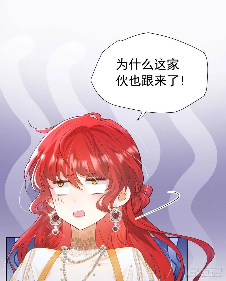 《我向死敌告白了》第16话 还以为她对我是真心的 第38页