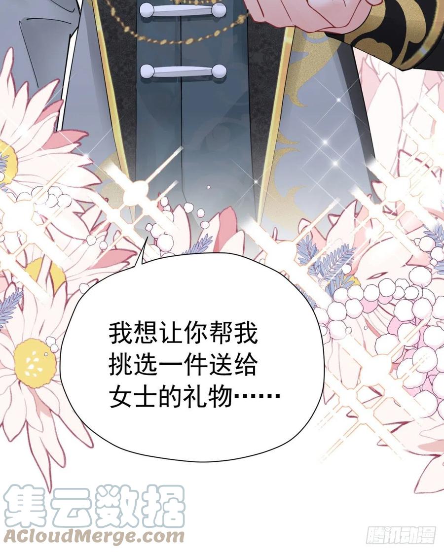 《我向死敌告白了》第16话 还以为她对我是真心的 第116页