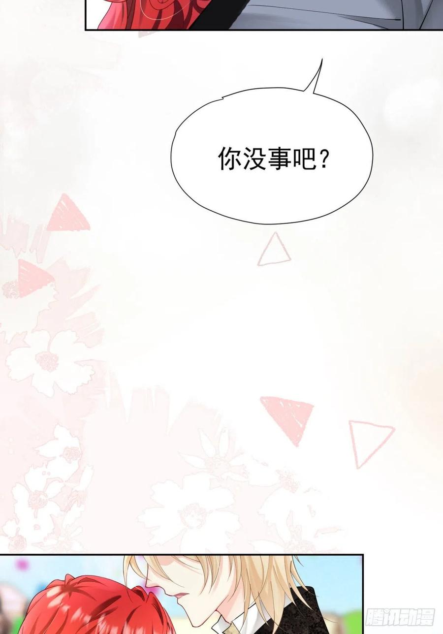 《我向死敌告白了》第16话 还以为她对我是真心的 第78页