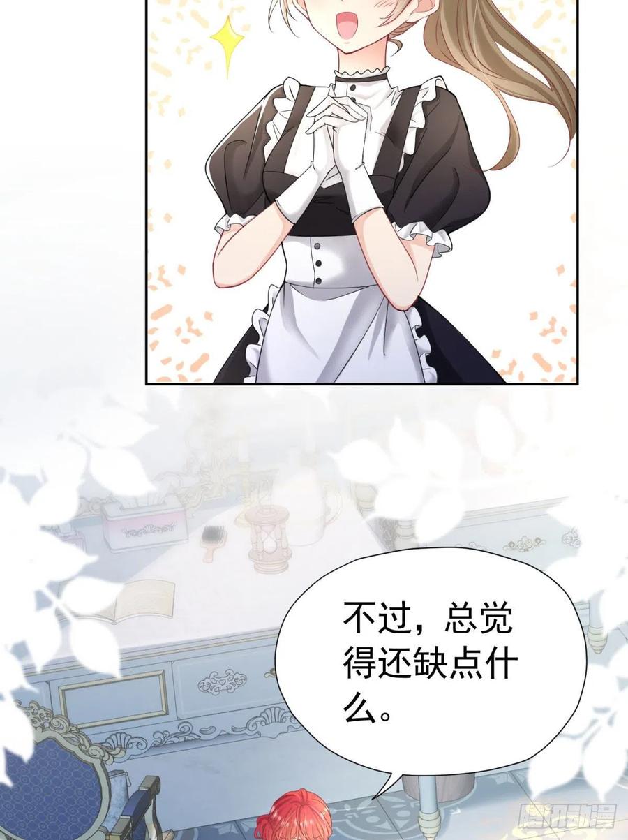 《我向死敌告白了》第16话 还以为她对我是真心的 第7页