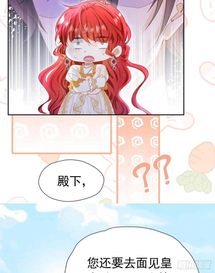 《我向死敌告白了》第16话 还以为她对我是真心的 第94页
