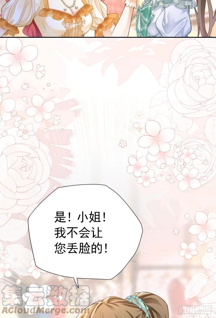《我向死敌告白了》第16话 还以为她对我是真心的 第24页