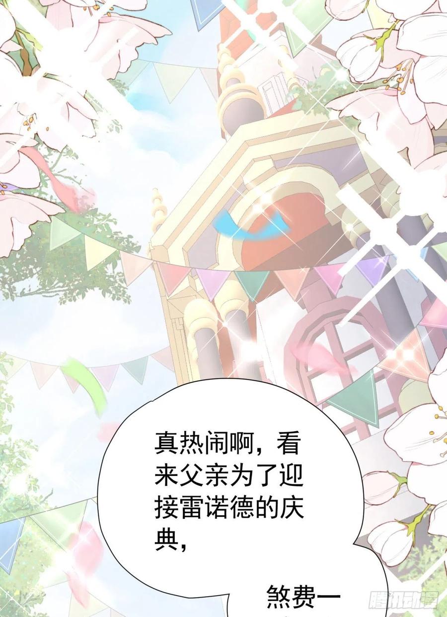 《我向死敌告白了》第16话 还以为她对我是真心的 第33页