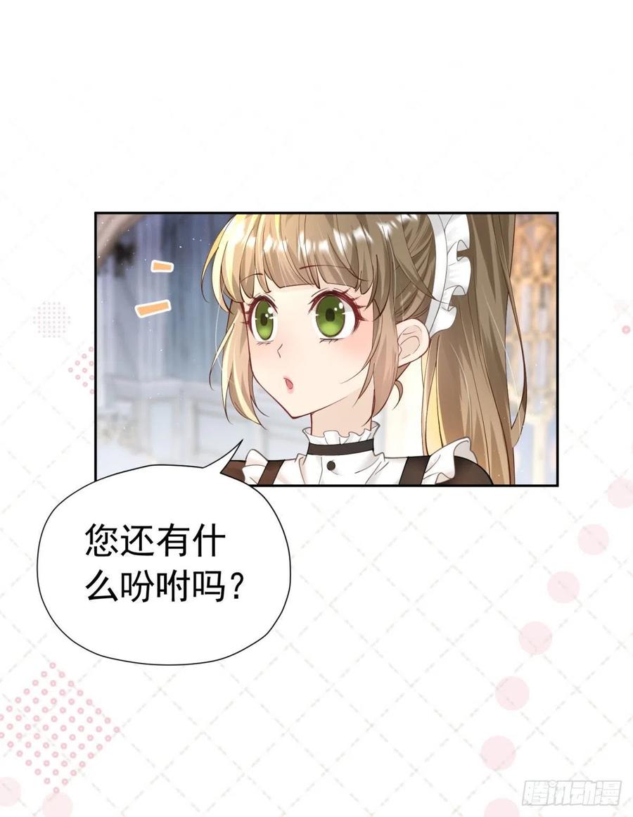 《我向死敌告白了》第16话 还以为她对我是真心的 第9页