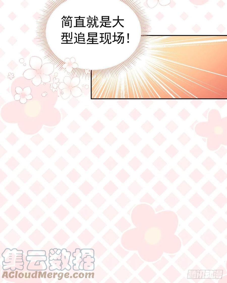 《我向死敌告白了》第16话 还以为她对我是真心的 第44页