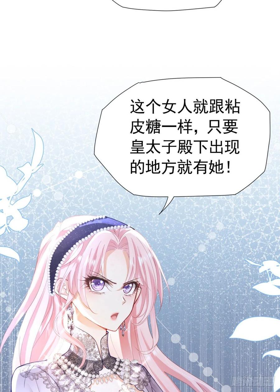 《我向死敌告白了》第16话 还以为她对我是真心的 第57页