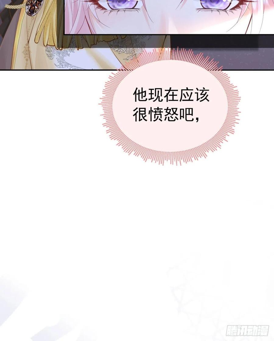 《我向死敌告白了》第16话 还以为她对我是真心的 第87页