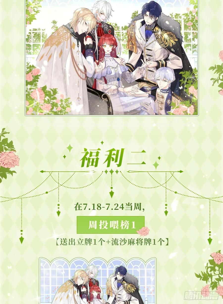 《我向死敌告白了》第16话 还以为她对我是真心的 第121页