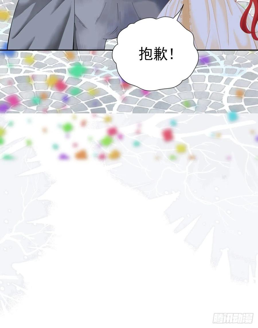 《我向死敌告白了》第16话 还以为她对我是真心的 第99页
