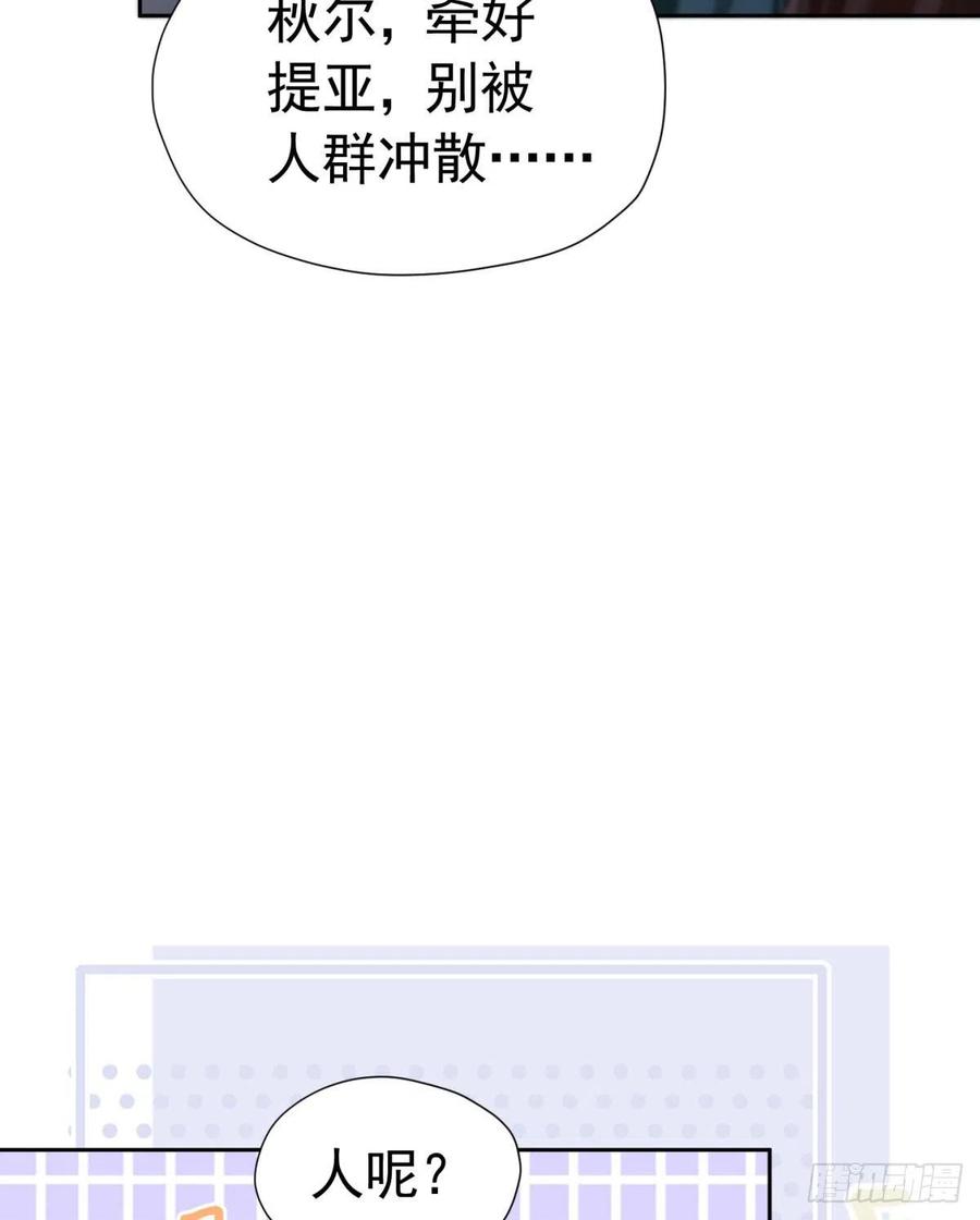 《我向死敌告白了》第16话 还以为她对我是真心的 第53页