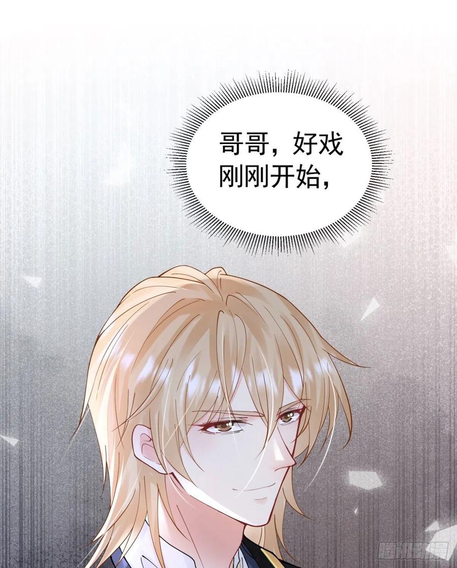 《我向死敌告白了》第16话 还以为她对我是真心的 第109页