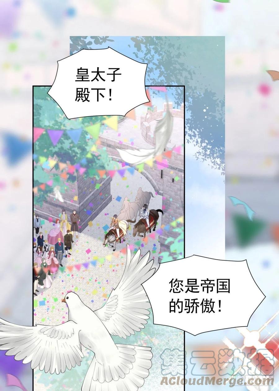 《我向死敌告白了》第16话 还以为她对我是真心的 第60页