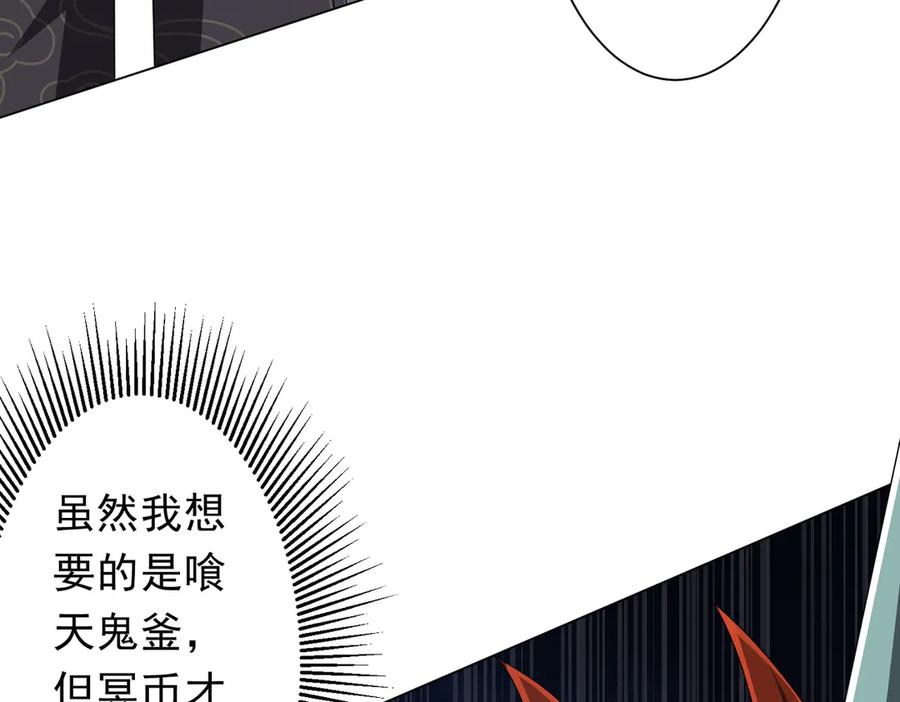 《全球惊悚：开局万亿冥币》第182话 失忆少女！ 第38页