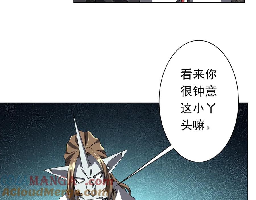 《全球惊悚：开局万亿冥币》第182话 失忆少女！ 第53页