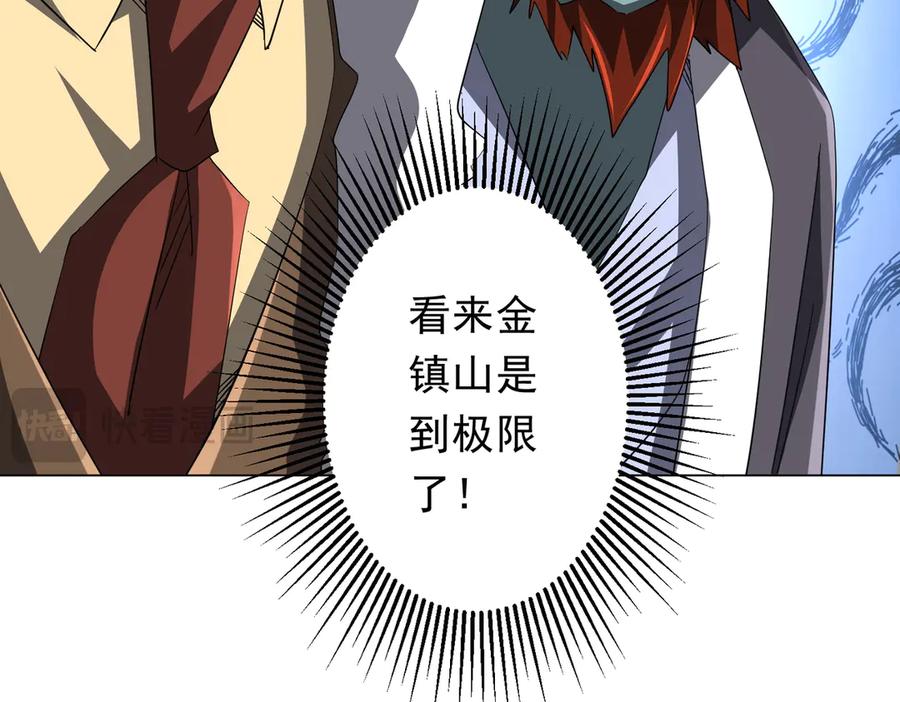 《全球惊悚：开局万亿冥币》第182话 失忆少女！ 第64页