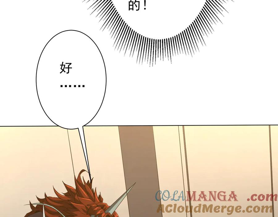 《全球惊悚：开局万亿冥币》第182话 失忆少女！ 第41页
