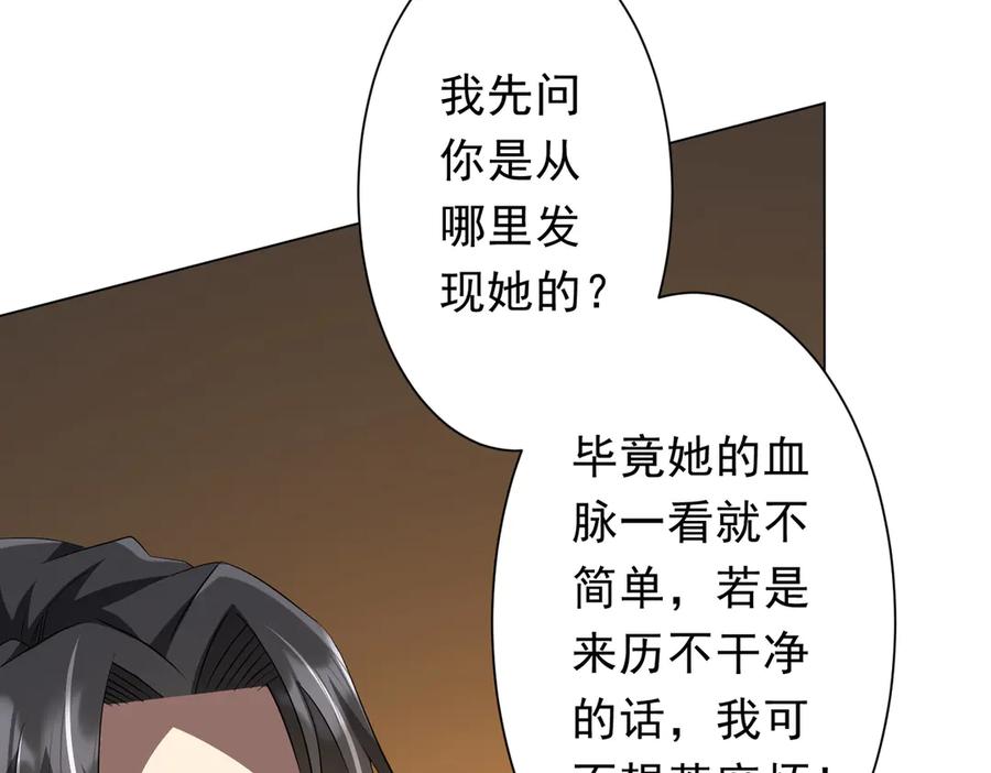 《全球惊悚：开局万亿冥币》第182话 失忆少女！ 第24页