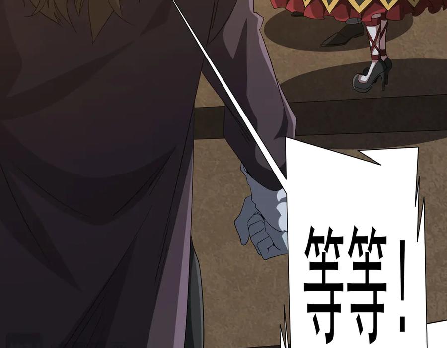 《全球惊悚：开局万亿冥币》第182话 失忆少女！ 第43页