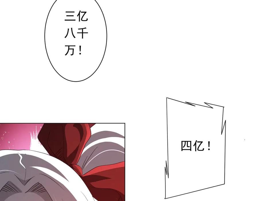 《全球惊悚：开局万亿冥币》第182话 失忆少女！ 第56页