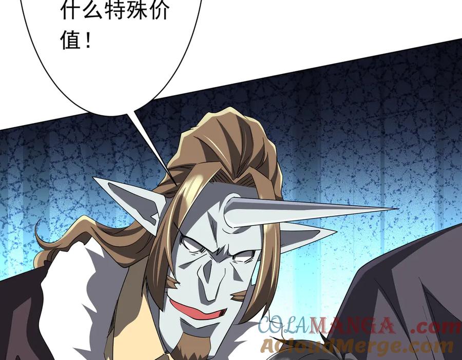 《全球惊悚：开局万亿冥币》第182话 失忆少女！ 第45页