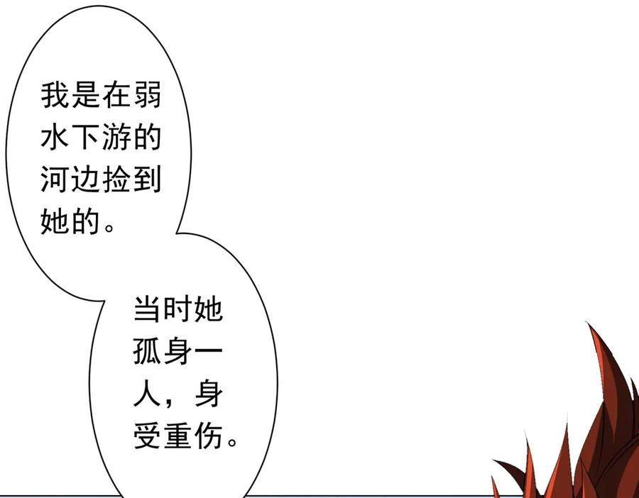 《全球惊悚：开局万亿冥币》第182话 失忆少女！ 第27页