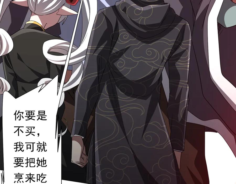 《全球惊悚：开局万亿冥币》第182话 失忆少女！ 第34页
