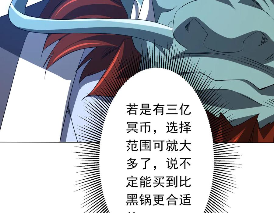 《全球惊悚：开局万亿冥币》第182话 失忆少女！ 第40页