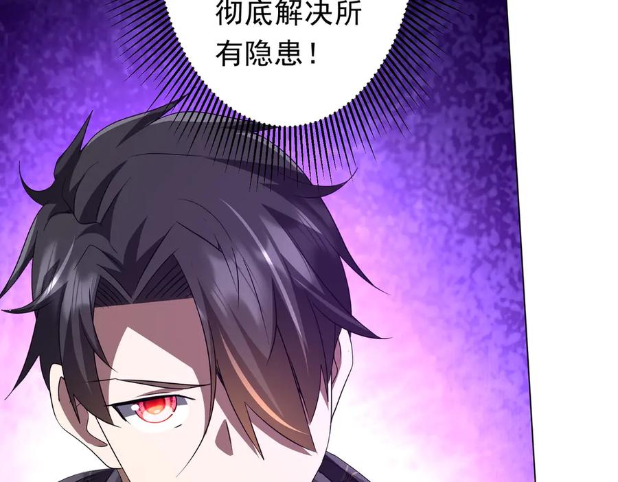 《全球惊悚：开局万亿冥币》第182话 失忆少女！ 第36页