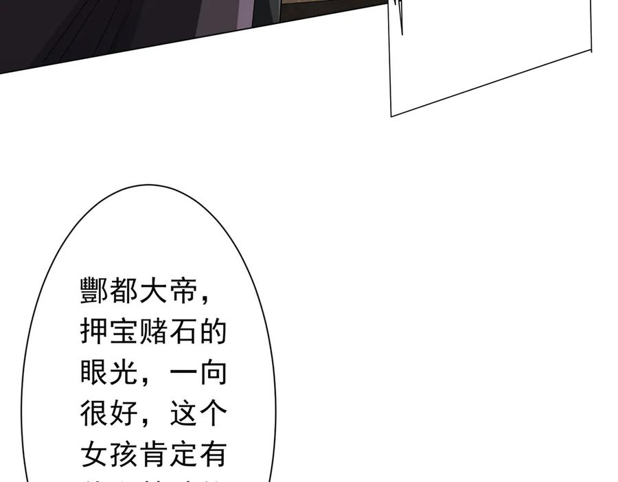《全球惊悚：开局万亿冥币》第182话 失忆少女！ 第44页
