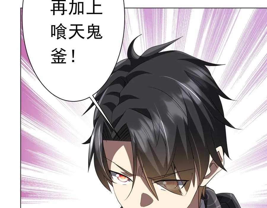 《全球惊悚：开局万亿冥币》第182话 失忆少女！ 第60页