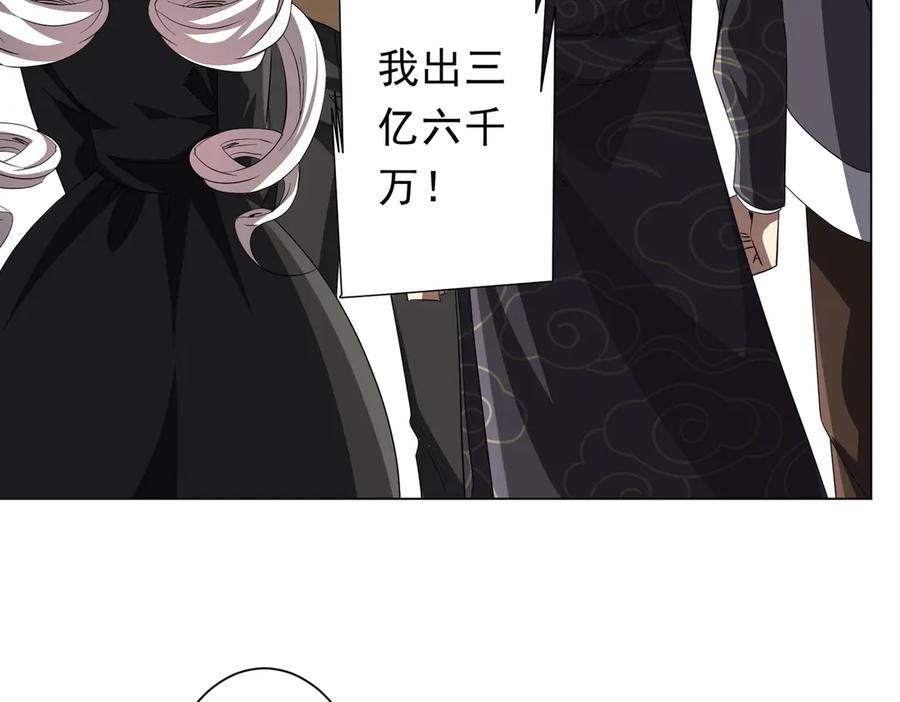《全球惊悚：开局万亿冥币》第182话 失忆少女！ 第55页
